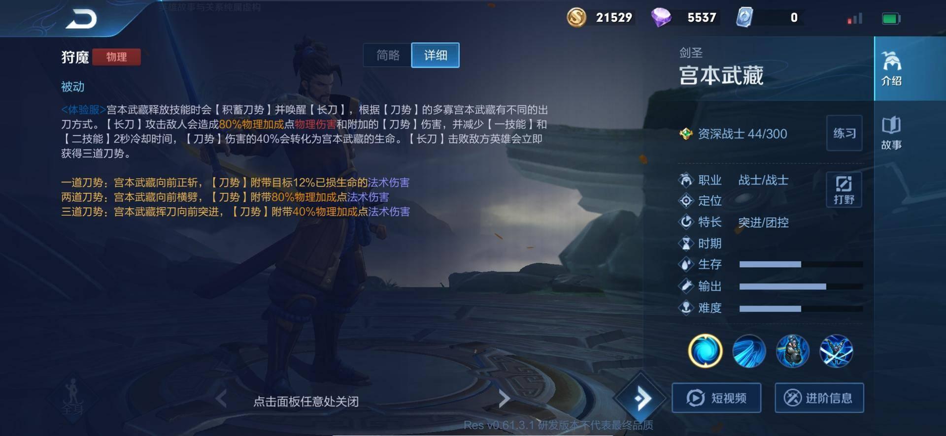 宫本武藏打野半肉出装有哪些优势?如何选择最佳装备? 宫本武藏打野半肉出装有哪些优势?如何选择最佳装备?