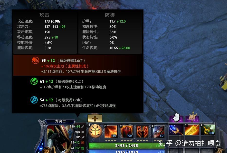 Dota龙骑适合出哪些装备？装备选择对游戏胜率有何影响？