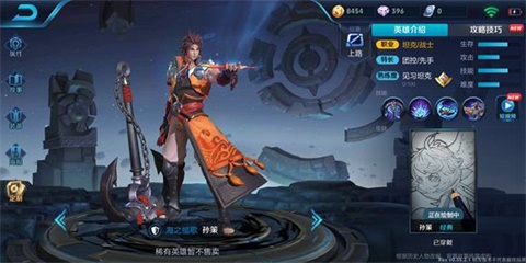 王者荣耀孙策最强六神装是什么？出装顺序如何选择？