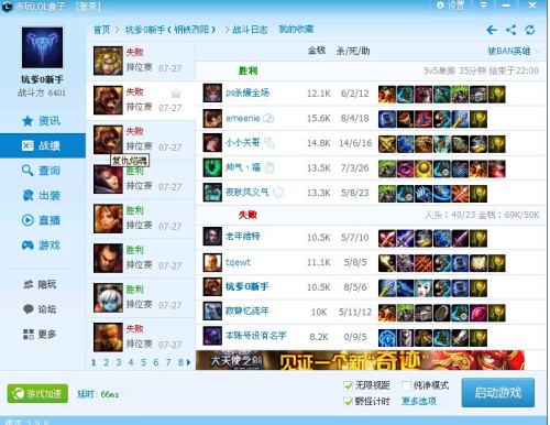 LOL攻略：如何提升游戏技巧与胜率？