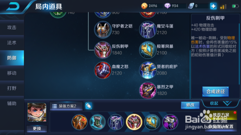 刘禅最强出装和铭文是什么？如何提升伤害效果？