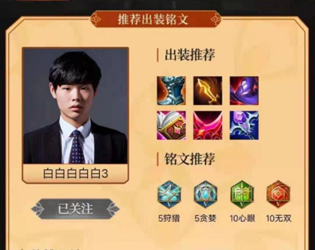 艾琳最强铭文和出装搭配是什么？如何选择最佳装备？