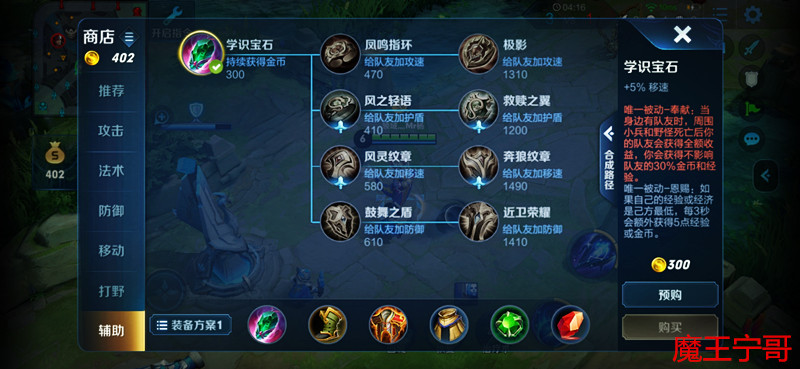 最强东皇辅助出装有哪些?如何选择最佳装备? 最强东皇辅助出装有哪些?如何选择最佳装备?