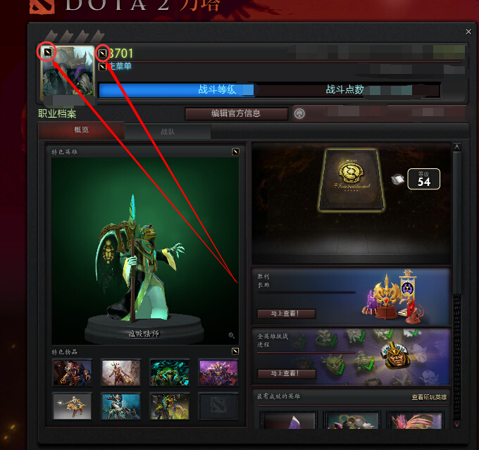 Dota2如何更改名字和头像？步骤是什么？