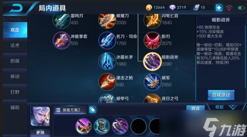 铠一打五最佳出装攻略是什么？如何高效提升胜率？ - 易游