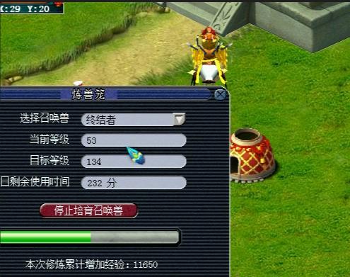 炼兽笼4小时增经验攻略，如何实现高效升级？ - 易游