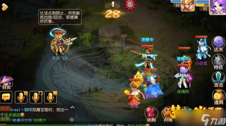 梦幻西游红尘试炼领用方法揭秘：如何快速上手获取奖励？攻略分享！ - 易游