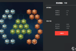 典韦出装推荐有哪些？s29版本典韦最佳装备是什么？