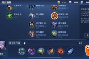 凯的最强铭文和出装搭配是什么？