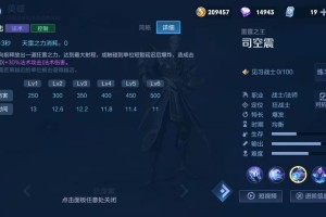 高司空震出装有哪些推荐？仿害高司空震如何提升战斗力？