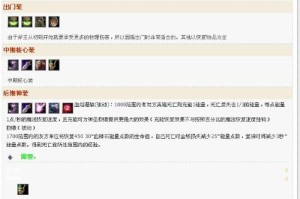 Dota英雄装备有哪些？如何选择合适的装备？