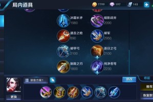 2024年国服第一阿珂最强出装是什么？如何选择最佳装备？