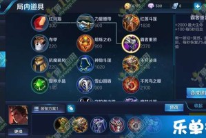 王者荣耀吕布出装顺序是什么？如何选择最佳装备？