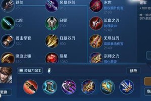 王者荣耀赵云最强出装顺序是什么？如何选择最佳装备？