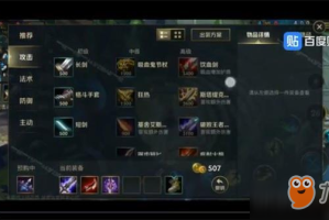 LOL端游备战出装有哪些技巧和推荐？