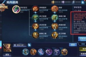 宫本武藏最强出装是什么？如何实现30000暴击？