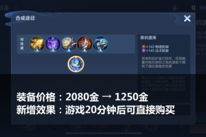 s26赛季百里守约最佳出装是什么？如何选择合适的装备？