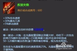 圣枪游侠如何出装？最佳装备推荐是什么？