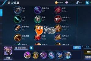 王者凯的新版暴击出装和铭文选择是什么？