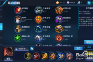 吕布S27出装顺序是什么？如何选择最佳装备？