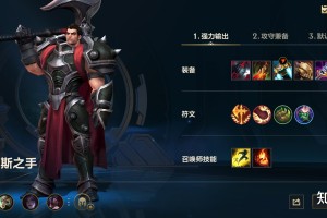 lol诺克萨斯之手需要多少精粹才能解锁？获取精粹的途径有哪些？