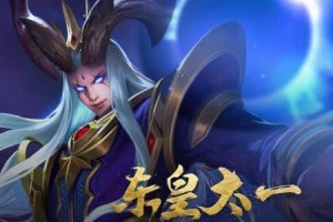 王者荣耀东皇太一对抗路如何出装？最佳装备推荐是什么？