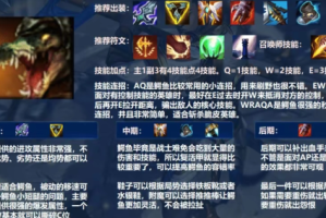 新版鳄鱼出装攻略是什么？最佳装备选择有哪些？