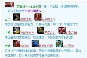 2024年赏金猎人最佳出装是什么？如何选择合适的装备？