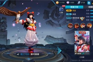 娜可露露最强铭文和出装搭配是什么？如何提升战斗力？