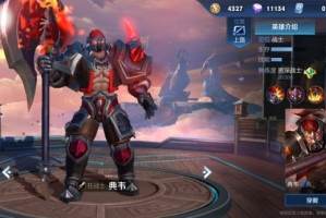 上单典韦出装推荐有哪些？最佳装备选择是什么？