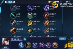 王者血厚出装有哪些推荐？如何选择最佳装备？