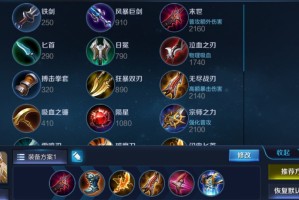 后羿铭文如何选择？出装搭配有哪些技巧？