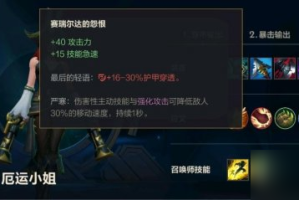 英雄联盟手游赏金猎人如何出装？最佳装备推荐是什么？