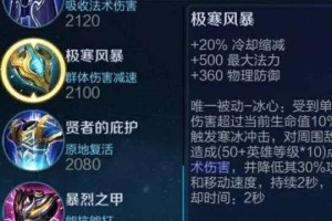 万血末世中的典韦角色如何影响游戏体验？