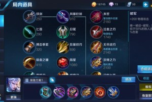 王者荣耀铠的无敌出装有哪些？如何选择最佳装备？