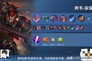 典韦如何选择出装以实现最高暴击和吸血效果？