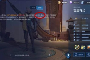 百里守约电刀流出装怎么搭配？最佳装备选择是什么？