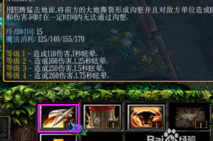 撼地神牛在Dota中如何出装？最佳装备推荐是什么？