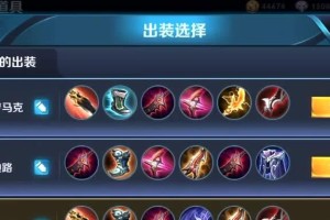 马可波罗出装推荐有哪些？如何选择最佳装备？