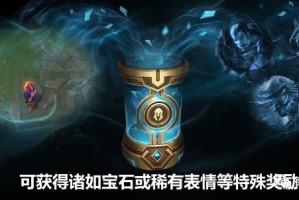 如何快速获得LOL蓝色精粹？有哪些有效的方法？