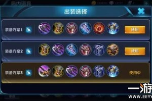 王者荣耀暃最强出装和铭文搭配是什么？