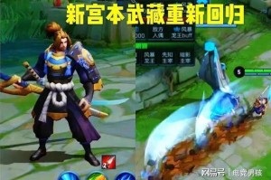 王小贱能否战胜宫本武藏？这场对决有什么看点？