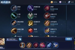 新版虞姬最佳出装推荐是什么？如何提升虞姬的战斗力？