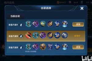 东方曜的最佳出装是什么？铭文搭配有哪些推荐？