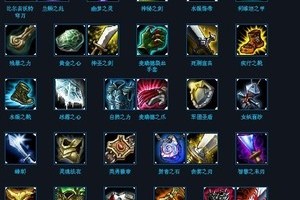 Dota出装烈魂人有哪些推荐？如何选择最佳装备？