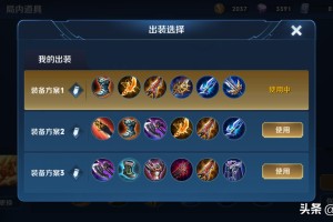 凯的一万暴击出装与铭文搭配有哪些？如何选择最优组合？