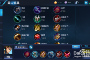 如何搭配王者荣耀铭文？有哪些实用技巧？