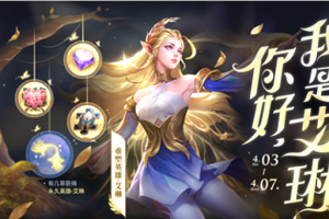 国服最强艾琳出装与铭文搭配有哪些？如何选择最优配置？