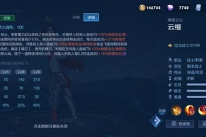 子墨云缨出装推荐与玩法解析是什么？