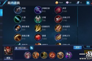 典韦最强出装与铭文搭配是什么？如何选择最佳组合？